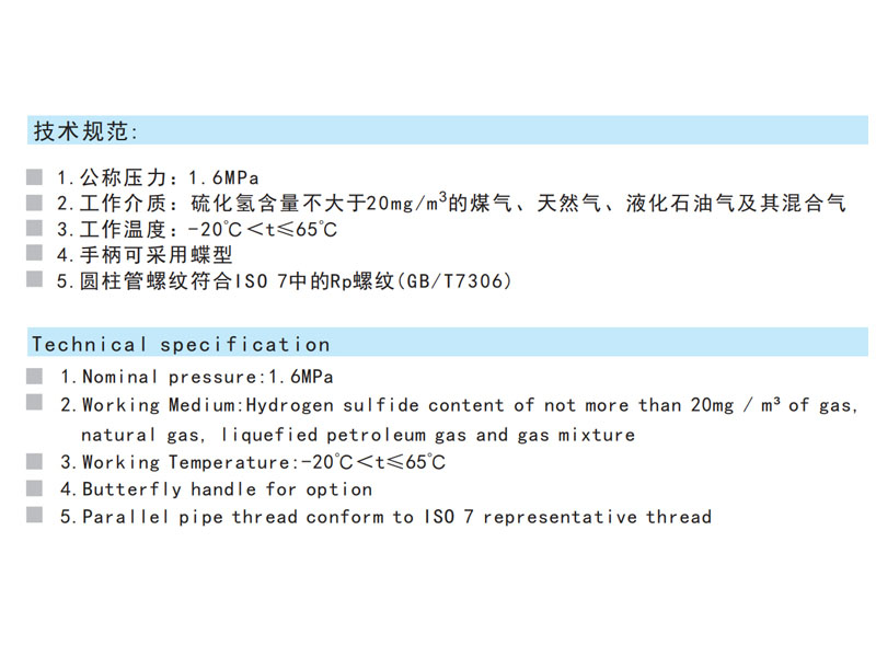 黃銅內(nèi)螺紋接管燃氣球閥 Q 11F-16T